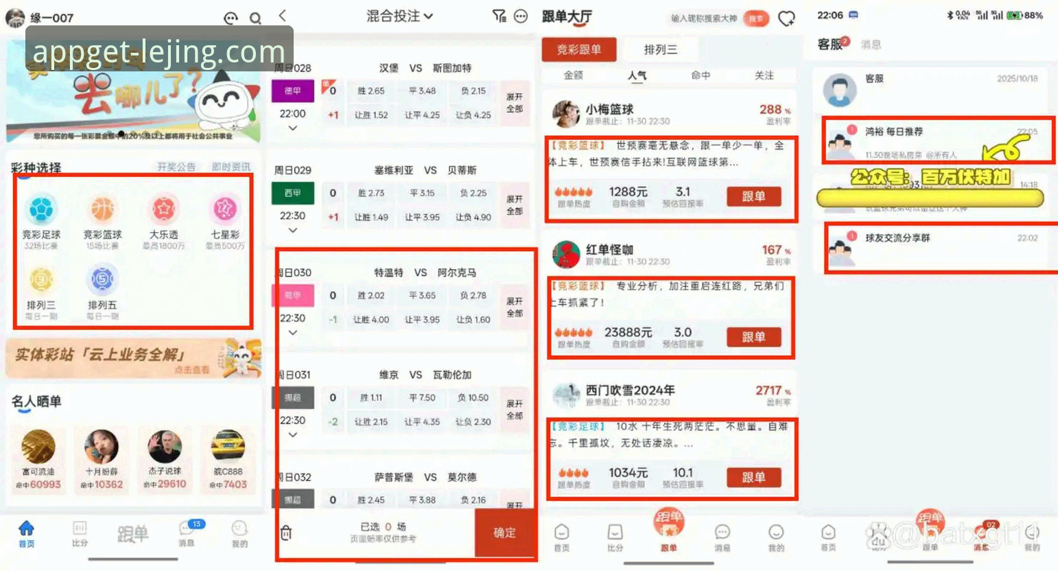 乐竞体育平台深度评测：一站式获取官方应用的完整体验报告