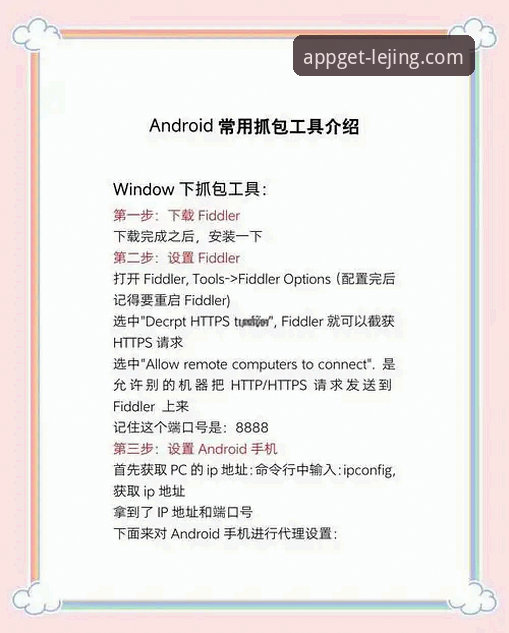资深用户分享：乐竞APP安卓版安装包功能详解——从下载到实战的全流程体验心得