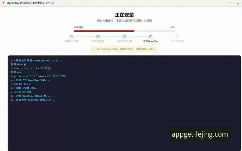 乐竞体育平台APP安装问题解决全指南：从下载失败到成功使用